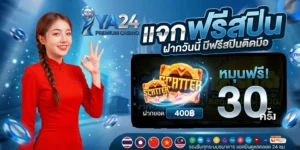 รีวิวค่ายสล็อตยอดฮิต PG JILI JOKER แจก เครดิตฟรี 50